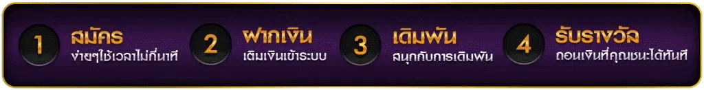 ราชา 888